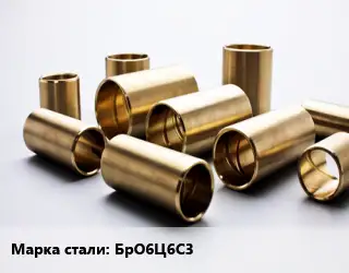 Втулка бронзовая БрО6Ц6С3